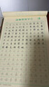 華夏萬(wàn)卷行楷一本通初學(xué)者字帖行楷8000常用字成人學(xué)生行楷入門(mén)速成鋼筆字帖大學(xué)生高中生硬筆書(shū)法臨摹描紅 曬單實(shí)拍圖