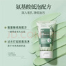 BUV洗面奶葉綠素氨基酸細(xì)嫩潔面泥潔顏卸妝祛痘控油清潔保濕男女學(xué)生 100g*1支 曬單實拍圖