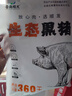 魯南順發(fā)黑豬排骨 （含脆骨10%） 凈重4斤  源頭直發(fā) 曬單實(shí)拍圖