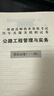 備考2025年 中級注冊安全工程師教材應急管理出版社官方教材  注安師教材 優(yōu)路教育網(wǎng)課視頻題庫建筑施工其他化工金屬煤礦安全 【安全法律法規】教材+視頻/題庫 曬單實(shí)拍圖