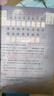 2025斗半匠課堂筆記四年級上冊語(yǔ)文人教版黃岡學(xué)霸筆記教材全解小學(xué)四年級同步教材課前預習課后復習輔導書(shū) 曬單實(shí)拍圖