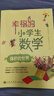 【正版可選】全5冊(cè)幸福的小學(xué)生數(shù)學(xué) 圖形的世界+體積的世界+運(yùn)算的世界+數(shù)的世界+解題能力 姜美善著 小學(xué)三四五六年級(jí)思維訓(xùn)練 體積的世界 曬單實(shí)拍圖