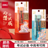 得力（deli）黑晶高品質(zhì)答題卡鉛筆套裝 中高考專用涂卡筆2B活動鉛筆+2B替芯 考試必備SH248 顏色隨機 曬單實拍圖
