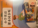 【人教社正版】小學(xué)英語(yǔ)同步發(fā)聲書(shū)2025秋新版一二三年級上冊語(yǔ)文英語(yǔ)課本同步聽(tīng)人教版pep新起點(diǎn)課堂同步教材預習復習指讀點(diǎn)讀按壓互動(dòng)發(fā)聲書(shū) 二年級上冊英語(yǔ)發(fā)聲書(shū) 曬單實(shí)拍圖