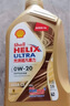 殼牌（Shell）超凡喜力金光影 全合成機油 0W-20 API SN ACEA C5 1L 曬單實拍圖