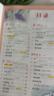 可選】2025秋新版 黃岡隨堂筆記 一二三四五六年級下冊語(yǔ)文 數學(xué) 英語(yǔ)人教版北師版蘇教版小學(xué)課本預習同步知識教材解讀學(xué)霸課堂筆記升級版黃崗筆記 六年級上冊 語(yǔ)文 人教版 曬單實(shí)拍圖