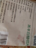 東來(lái)順 內蒙羔羊原切后腿羊肉卷 400g/袋（冷凍）火鍋食材羊肉片 清真 曬單實(shí)拍圖