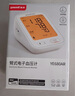 魚(yú)躍（Yuwell）電子血壓計血壓儀血壓測量?jì)x器家用老人680AR充電語(yǔ)音醫用高精準 曬單實(shí)拍圖