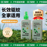 CC SEE三希驅(qū)蚊噴霧戶外便攜花露水防蚊液蚊香液驅(qū)蟲防蚊蟲防叮 驅(qū)蚊液2瓶裝【第二瓶半價(jià)】 曬單實(shí)拍圖