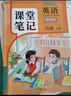 2025斗半匠課堂筆記三年級(jí)上冊(cè)英語(yǔ)人教pep版黃岡學(xué)霸筆記教材全解小學(xué)三年級(jí)同步教材課前預(yù)習(xí)課后復(fù)習(xí)輔導(dǎo)書 曬單實(shí)拍圖