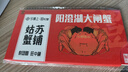 【禮券】今錦上 陽(yáng)澄湖大閘蟹禮券1588型 公4.0兩母3.0兩4對8只中秋螃蟹卡禮盒禮品卡 曬單實(shí)拍圖