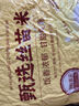米皇坊絲苗米南方大米秈米長粒貓牙米煲仔飯炒飯當(dāng)季新米 米皇坊絲苗米 5kg*1袋 曬單實(shí)拍圖
