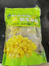 花禾恬即食水果甜玉米粒 80g*10袋 1.6斤 1號(hào)會(huì)員店 源頭直發(fā) 曬單實(shí)拍圖