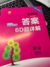 2025秋 實(shí)驗(yàn)班提優(yōu)訓(xùn)練 六年級(jí)上冊(cè) 英語(yǔ)人教PEP版 強(qiáng)化拔高教材同步練習(xí)冊(cè) 曬單實(shí)拍圖