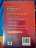 牛津初階英漢雙解詞典第5版 贈(zèng)小學(xué)英語(yǔ)學(xué)習(xí)包3年使用權(quán) 商務(wù)印書(shū)館2025年新版中小學(xué)生英語(yǔ)工具書(shū) 可搭購(gòu)教材教輔新華字典現(xiàn)代漢語(yǔ)詞典古漢常用詞典成語(yǔ)古代漢語(yǔ)詞典ket英語(yǔ) 曬單實(shí)拍圖