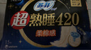 蘇菲超熟睡柔棉感超長(cháng)量多夜用衛生巾42cm15片姨媽巾自營(yíng)官方旗艦 曬單實(shí)拍圖