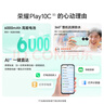 榮耀Play10C 5G AI手機 6000mAh高能電池 360°整機抗摔防水 AI 一鍵直達 6+128 晨霧白 國家補貼 曬單實(shí)拍圖