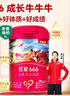 貝因美【老爸抽檢】紅愛(ài)666兒童成長(cháng)奶粉450g骨骼發(fā)育3-15歲含HMO+CBP 曬單實(shí)拍圖