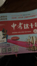 中考這十年上海市中考真卷匯編2024-2015語(yǔ)文數學(xué)英語(yǔ)物理化學(xué)含答案解析初中初三學(xué)生總復習上海中考歷年真題試卷 中考這十年 五本套裝 曬單實(shí)拍圖