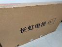 長虹電視65D55H 65英寸4K超高清 144Hz  2+64GB大內(nèi)存 LED液晶平板電視機(jī) 國家補(bǔ)貼20% 曬單實拍圖
