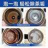 ONEFULL去茶垢清潔泡騰片洗茶漬神器茶具清洗劑洗茶杯水垢杯子除垢劑20粒 曬單實(shí)拍圖