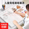 畫(huà)畫(huà)描繪本線(xiàn)描臨摹畫(huà)冊?xún)和?jiǎn)筆畫(huà)入門(mén)繪畫(huà)本畫(huà)畫(huà)本幼兒園涂色 五本全套裝【人物+美食+動(dòng)物+機甲+昆蟲(chóng)】 曬單實(shí)拍圖