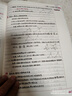 2026新版衡水重點(diǎn)中學(xué)狀元手寫筆記高中數(shù)學(xué)語文英語物理化學(xué)生物地理歷史政治高一高二高三總復(fù)習(xí)華版文化狀元手寫筆記高中基礎(chǔ)知識 高中學(xué)霸提分筆記 【新教材新高考】2026高中數(shù)學(xué) 曬單實(shí)拍圖
