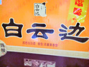 白云邊  十二年陳釀 濃醬兼香型白酒 42度 450ml*6瓶 整箱裝 曬單實(shí)拍圖