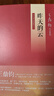 王鼎鈞作品集 【新版】王鼎鈞回憶錄套裝 定價(jià)219 曬單實(shí)拍圖