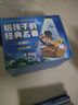 給孩子的經(jīng)典名著（禮盒裝全20冊(cè)）兒童文學(xué)讀物世界名著閱讀書籍小學(xué)生一二三年級(jí)課外閱讀書籍 彩繪注音版 曬單實(shí)拍圖