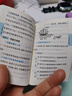 學(xué)霸考試幫口袋書qbook初中物理公式定律 小紅書掌中寶隨身記便攜筆記本基礎(chǔ)知識(shí)大全小本手冊(cè)七八九年級(jí)中考會(huì)考輔導(dǎo) 曬單實(shí)拍圖