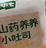 七小七寶寶山藥養(yǎng)養(yǎng)小吐司厚切面包營養(yǎng)早餐兒童健康零食 源頭直發(fā)385g  曬單實拍圖