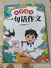【斗半匠】小學(xué)生一句話(huà)日記一段話(huà)周記作文一年級二年級三年級一句話(huà)作文起步入門(mén)周記同步作文書(shū)彩圖注音寫(xiě)作入門(mén)訓練范文大全 【一年級3本】一句話(huà)日記+作文+一年級看圖寫(xiě)話(huà) 一句話(huà)系列 曬單實(shí)拍圖