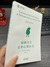 蛤蟆先生去看心理醫(yī)生 曬單實(shí)拍圖