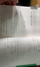 高等數(shù)學(xué) 同濟(jì)八版 上下冊(cè) 曬單實(shí)拍圖