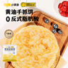 小黃象黃油手抓餅1000g（10張）兒童營養(yǎng)早餐食品原味手抓餅 曬單實拍圖