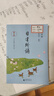 【系列自選】親近母語(yǔ) 日有所誦 第七版 第六版 1-6年級（長(cháng)銷(xiāo)15年，兒童詩(shī)歌分級誦本+全文注音+注釋賞析+全本誦讀音頻）教材 日有所誦三年級【第六版】 曬單實(shí)拍圖