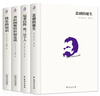 尼采作品集（經(jīng)典哲學(xué)套裝全4冊） 曬單實(shí)拍圖