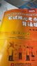 【2025新版】昭昭醫(yī)考2025執(zhí)業(yè)醫(yī)師全套 昭昭執(zhí)業(yè)醫(yī)師2025 執(zhí)業(yè)醫(yī)師資格考試用書 筆試核心考點 實踐技能背誦版操作指南題眼狂背重難點精析上下冊 【2025新】筆試核心考點背誦版 曬單實拍圖