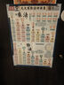 小學(xué)英語(yǔ)自然拼讀發(fā)音規則表音標記單詞教具墻貼有聲掛圖學(xué)習神器 九九乘除法口訣表 曬單實(shí)拍圖