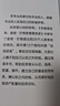 基金投資從入門(mén)到精通 曬單實(shí)拍圖