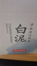京東京造亞馬遜白泥凈致清潔面膜135g清潔泥膜補(bǔ)水收縮毛孔護(hù)膚男女士專用 曬單實(shí)拍圖