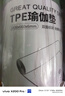 京東京造 瑜伽墊 TPE加厚加寬運動(dòng)健身跳操男女防滑地墊183*66cm抹茶綠 曬單實(shí)拍圖