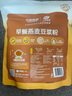 九陽豆?jié){燕麥豆?jié){粉10條*25g高膳食纖維豆?jié){內(nèi)含燕麥片 曬單實(shí)拍圖