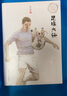 【新華正版】足球大俠升級版 張之路品藏書(shū)系 三年級上冊課外書(shū)足球大俠 浙江少年兒童出版社書(shū)籍 曬單實(shí)拍圖