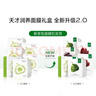 一葉子面膜天才補(bǔ)水30片補(bǔ)水保濕提亮救急面膜護(hù)膚品女學(xué)生禮物 曬單實(shí)拍圖