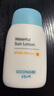 宮中秘策（GOONGBE）藍(lán)帽帽防曬霜 高倍物理防曬乳液 SPF50+PA++++青少年防曬乳80g 曬單實(shí)拍圖