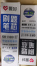 愛好（AIHAO）st筆芯按動(dòng)中性筆替換芯速干0.5mm大容量水性碳素刷題筆芯黑色考試專用 GR1103 曬單實(shí)拍圖