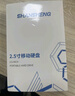 閃昇1TB移動硬盤USB3.0雙盤備份P3高速傳輸2.5英寸外接電腦外置硬盤存儲數(shù)據(jù)照片穩(wěn)定耐用 曬單實拍圖