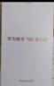華為暢享 70X  活力版 國家補貼15%新品手機上市 手機巨鯨長(cháng)續航 雙曲護眼屏 五星耐摔 鴻蒙曲面屏手機 曜金黑 256GB 官方標配 曬單實(shí)拍圖